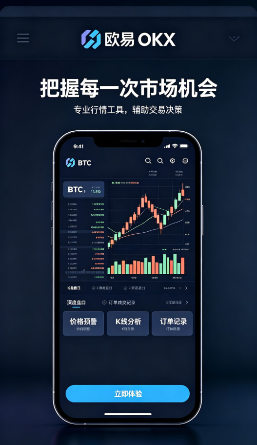 欧交易所App官网下载安全交易配图